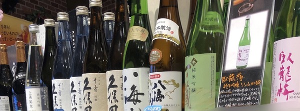 Lots of Japanese sake lined up